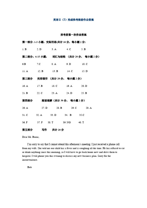 英语Ⅱ(2)形成性考核册作业答案