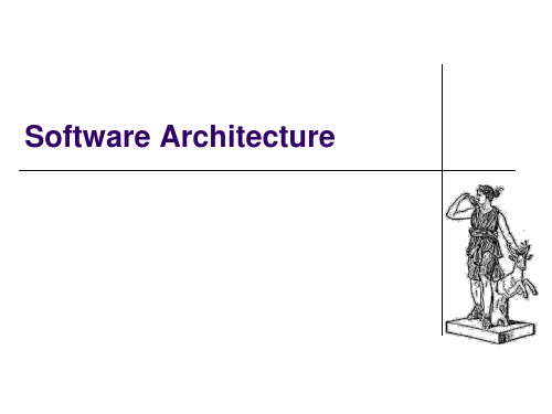 软件体系架构基础课件