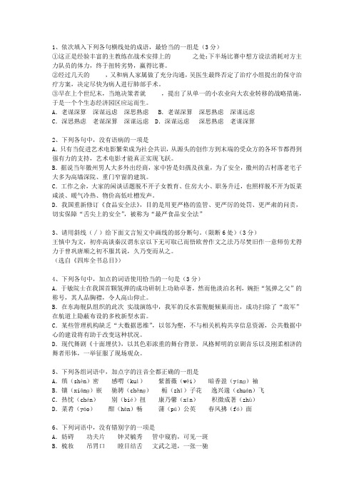 2012辽宁省高考语文试卷及答案最新版本图文