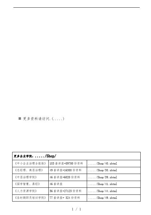 怎样构建银行学习地图