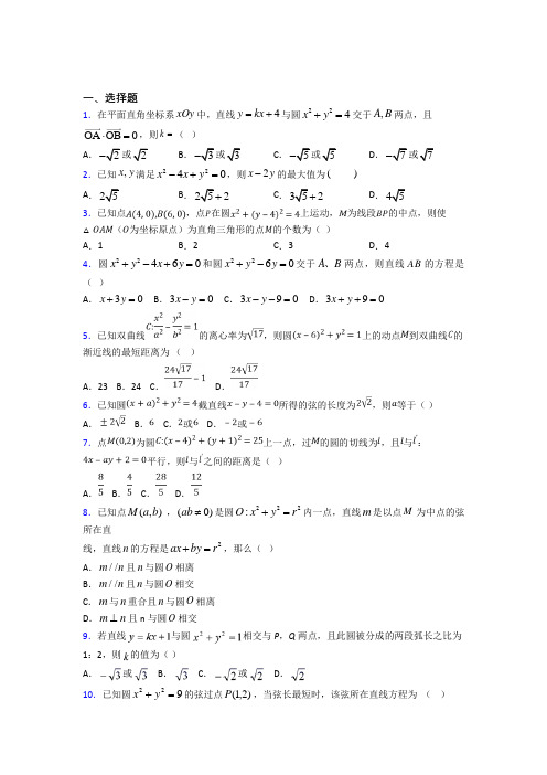 新北师大版高中数学高中数学选修4-1第一章《直线,多边形,圆》测试(答案解析)(4)