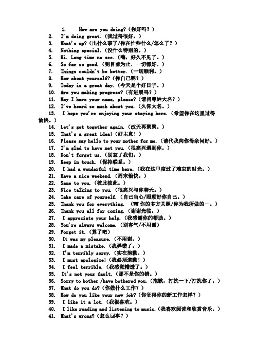 英文网络用语