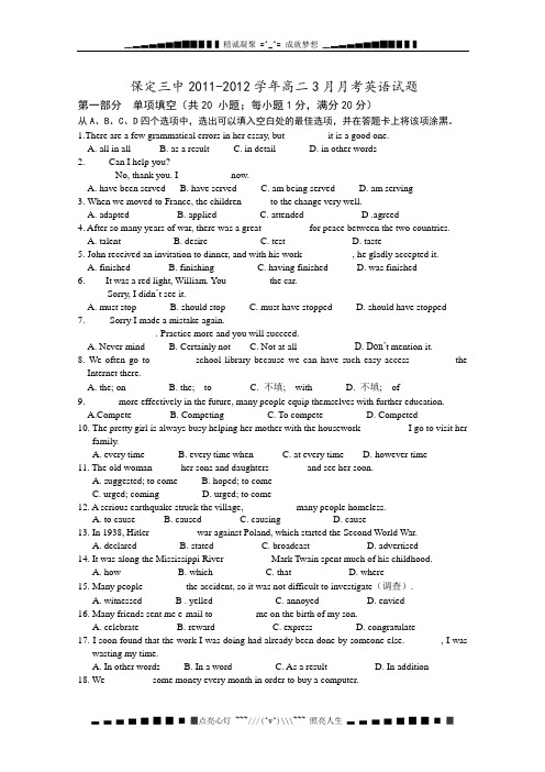 河北省保定三中高二3月月考英语试题