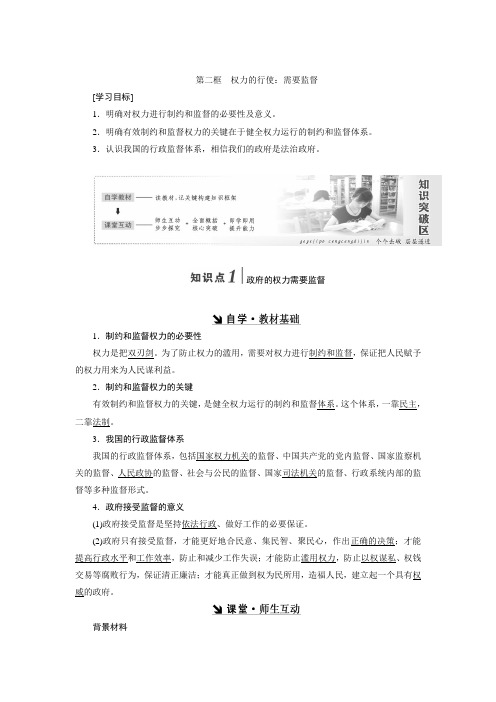 高考政治重点知识课件+讲义+练习 (13)