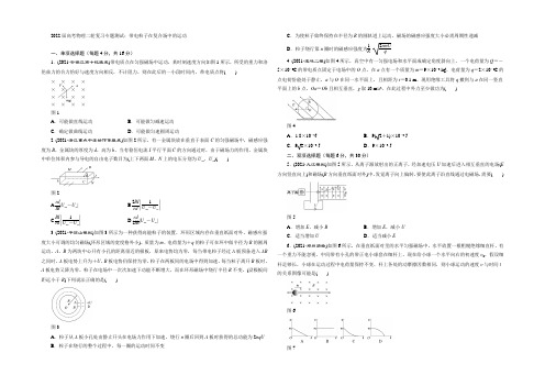 2020届高考物理二轮复习专题测试：带电粒子在复合场中的运动 Word版含答案