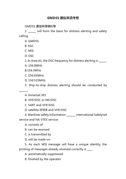 GMDSS通信英语考卷