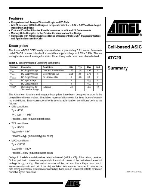 ATC20中文资料