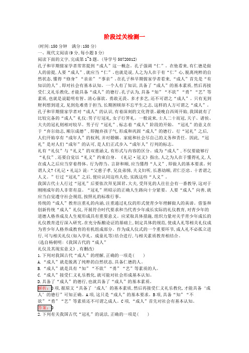 2016-2017学年高中语文阶段过关检测一新人教版选修《语言文字应用》