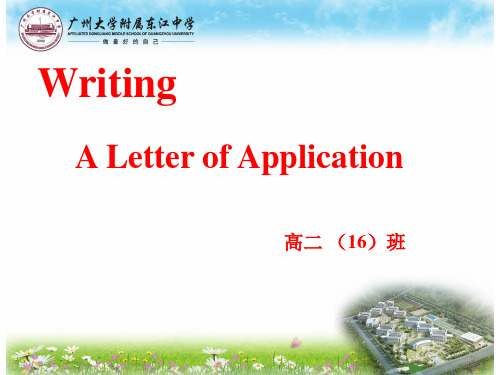 A Letter of Application