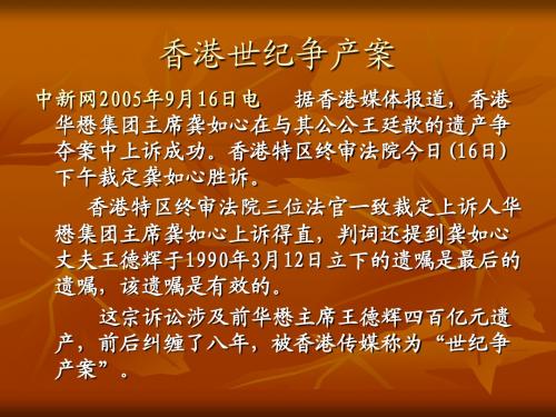 第一章  民事诉讼与民事诉讼法 第二章 历史发展 第六章 适用范围