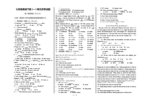 七年级英语下册1-3单元试题