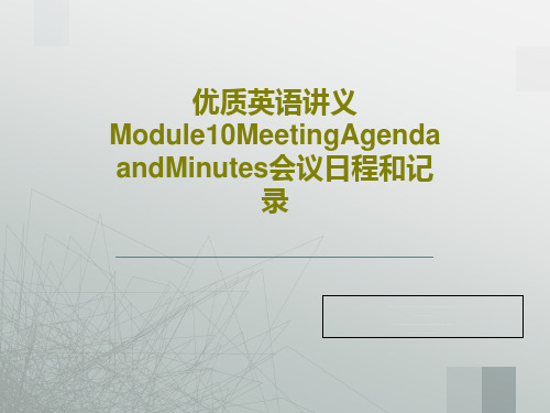 优质英语讲义Module10MeetingAgendaandMinutes会议日程和记录共33页文档