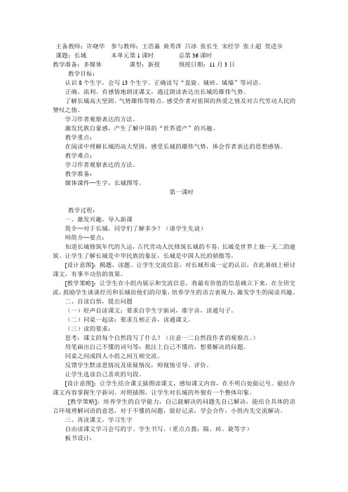 五单元主备教师