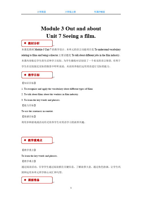 牛津沪教版六上英语Unit 7 Seeing a film-教案