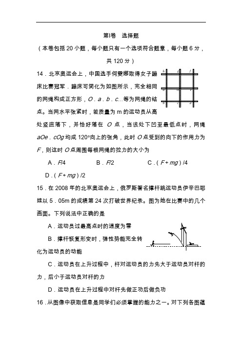 最新2020高考物理全真模拟试卷含答案