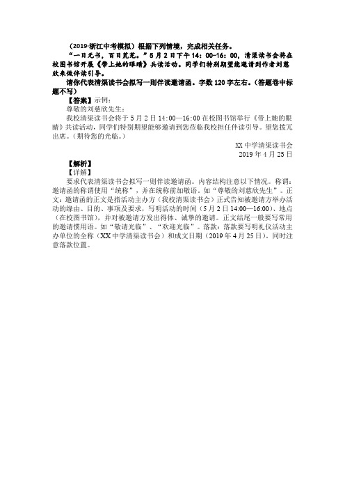 【10篇】中考语文模拟优秀范文