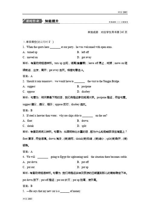 2019版一轮优化探究英语(牛津版)练习:选修七 Unit 4 Public transport Word版含答案