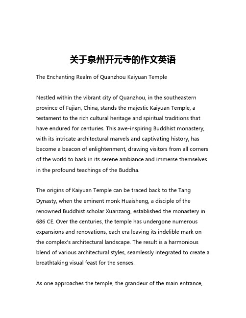 关于泉州开元寺的作文英语