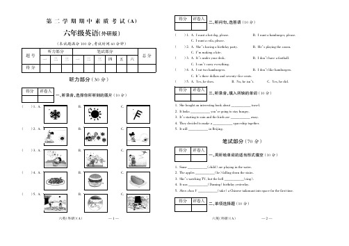 2016学年经典试题六年级英语(外研)2A