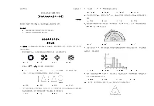 2010年兰州市初中毕业生学业考试