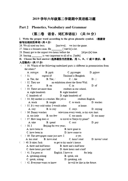 上海牛津版六年级第二学期英语期中练习卷(包含答案,无听力部分)