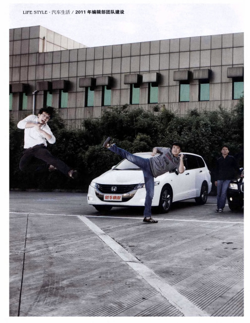 各占所需 2011年编辑部团队建设