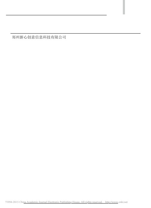 当前我国4D影院的运营现状与对策_王超