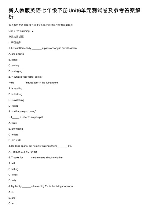 新人教版英语七年级下册Unit6单元测试卷及参考答案解析