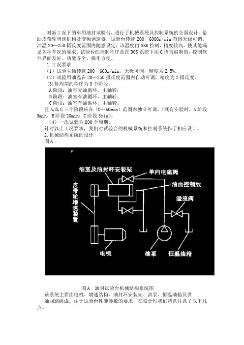 毕业设计示意图设计