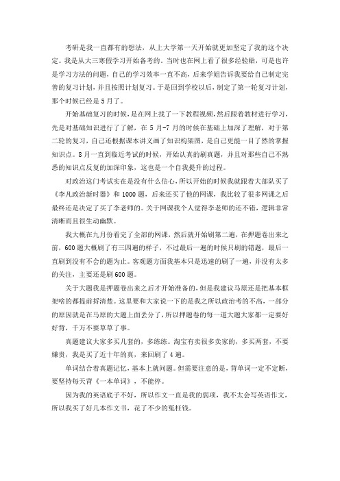 2021南昌大学中国古代文学史考研真题经验参考书