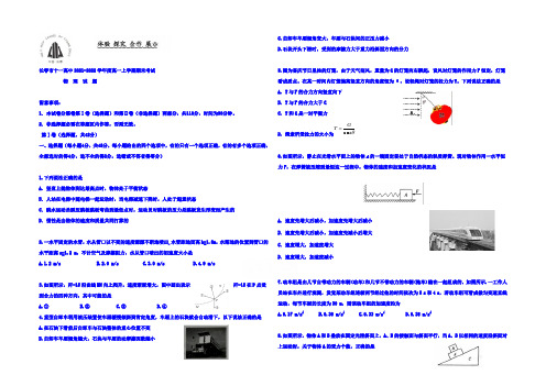 吉林省长春市十一高中2021-2022学年高一上学期期末考试物理试题 Word版含答案