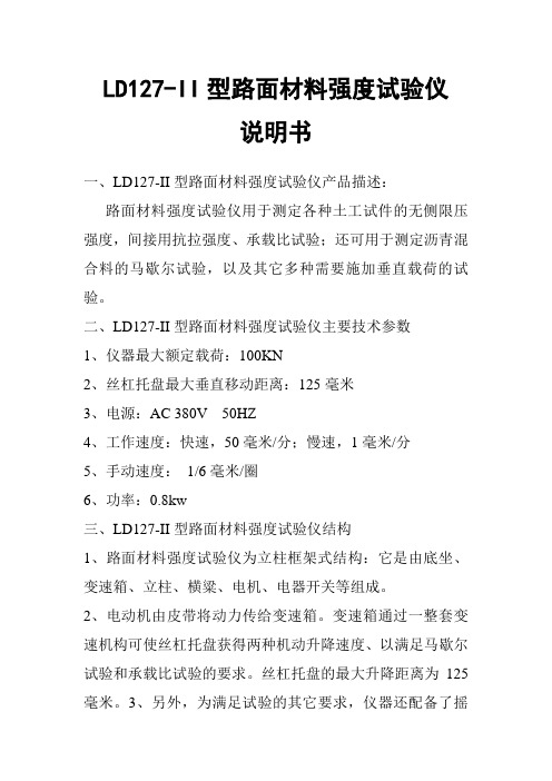 LD127说明书