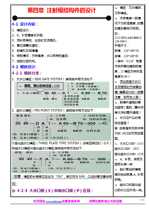 《模具技术》4