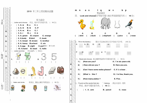 【最新】2019年新人教版PEP三年级上册英语期末试题.doc