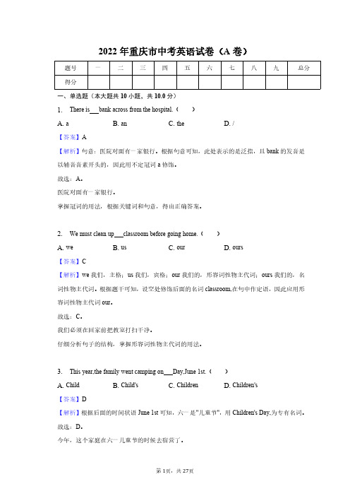 2022年重庆市中考英语试卷(A卷)-教师用卷