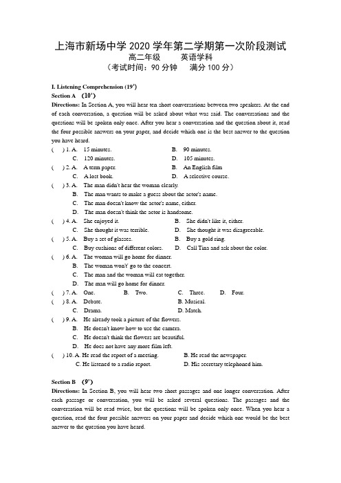 上海市新场中学2020-2021学年高二下学期第一次阶段测试英语试题