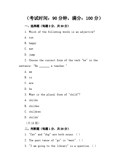 【精品】北师大版小学英语五年级下册模拟试卷含参考答案