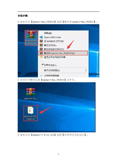 opencv配置VS2012