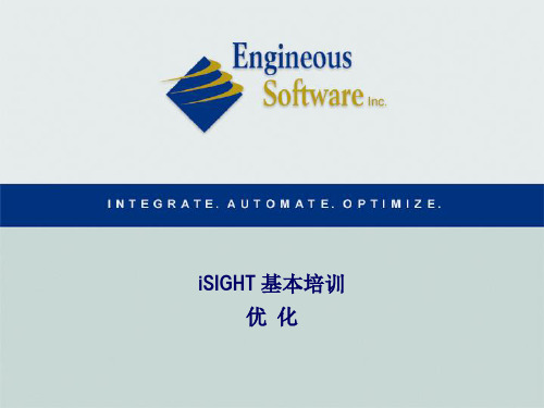 Isight教程Basic_07_Opt