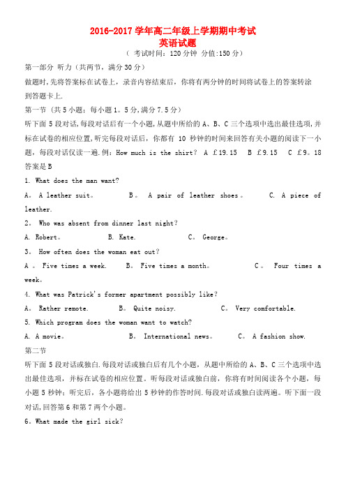 高二英语上学期期中试题(B卷)(2021年整理)