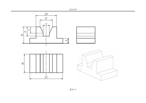 solidworks练习题-实体