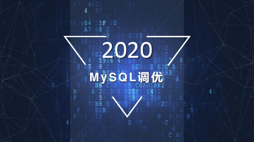 MySQL调优技术分享PPT