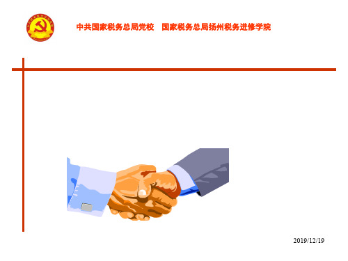 小企业会计准则与税法差异