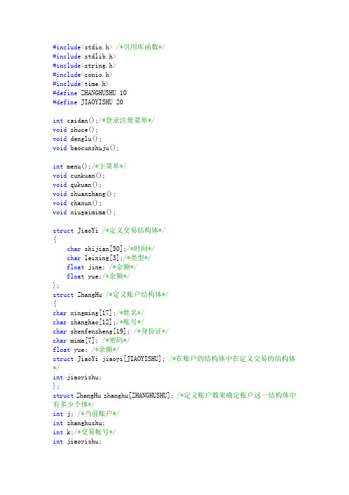 ATMC语言编程源代码.doc