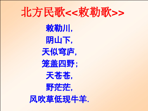 人民版高中历史选修一 《专题三  北魏孝文帝改革》课件