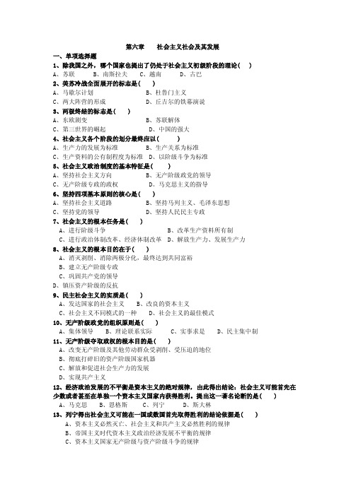 马克思主义基本原理概论习题