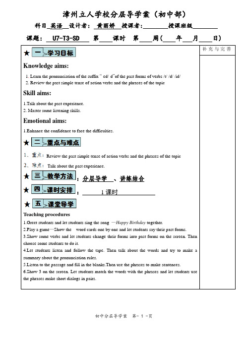 仁爱版英语七年级下册Unit7Topic3SectionD导学案