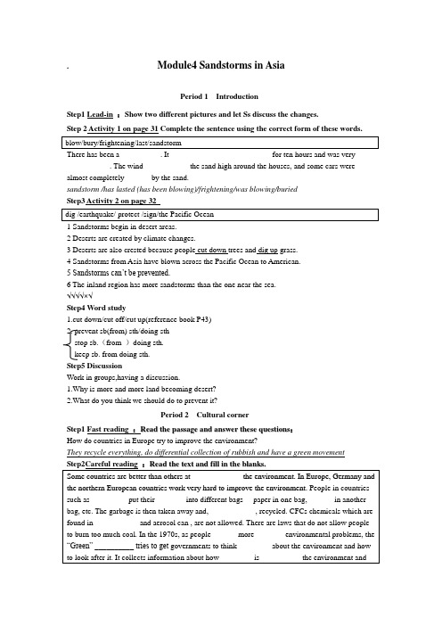 Module 4 导学案打印