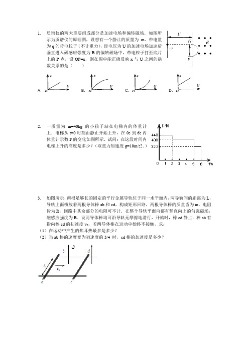 2014教师招聘考试试题部分