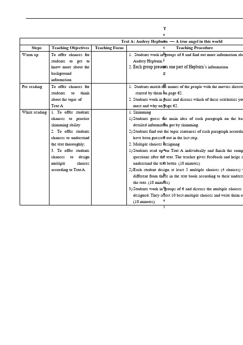 新视野大学英语读写教程3(第三版)Unit3-教案